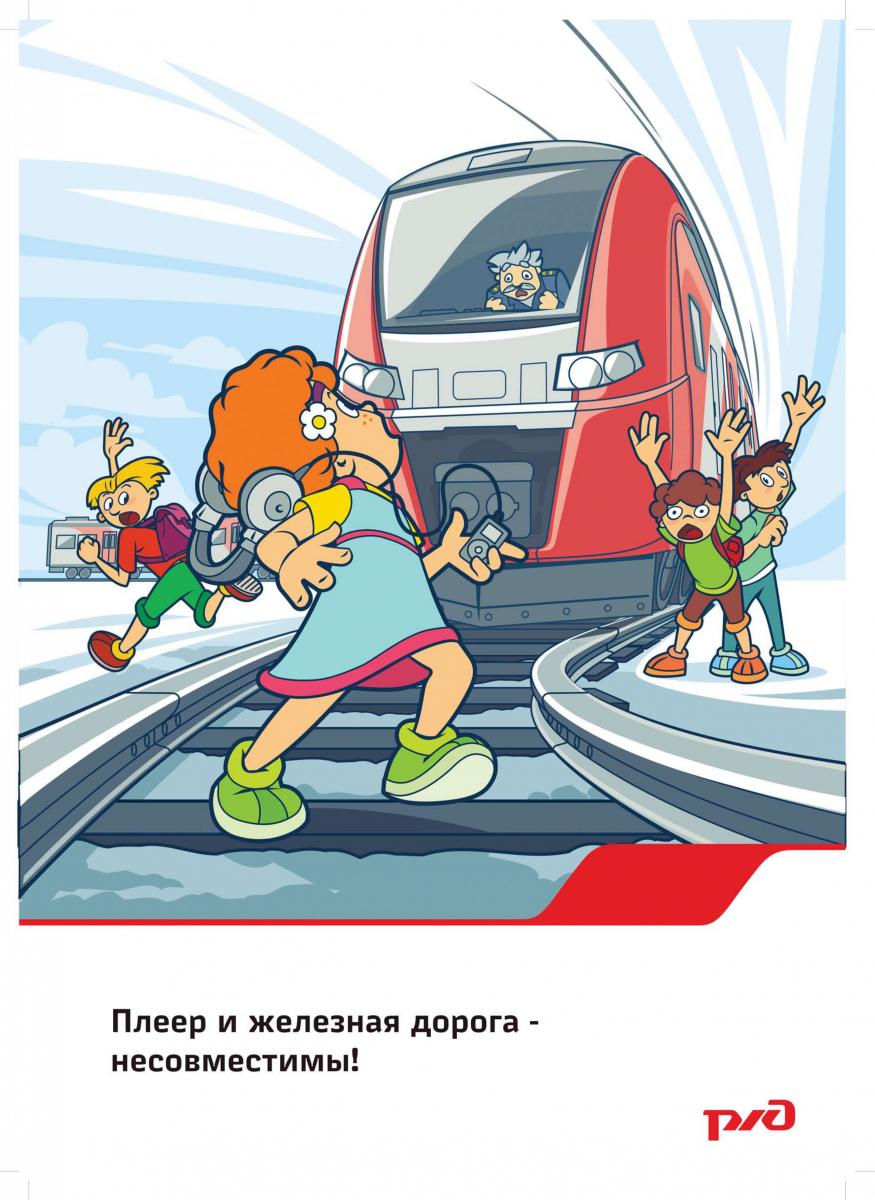 жд.jpg